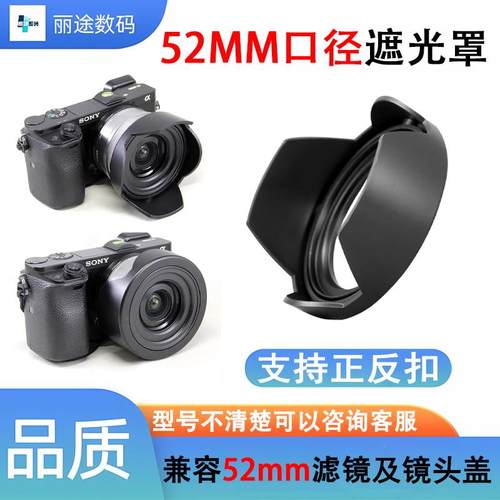 适用佳能RF35 1.8遮光罩 EF40 2.8 EFM55-200镜头52mm微单R5 R6II