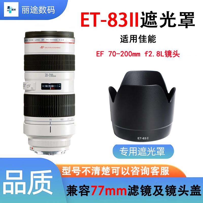 70-2002.8光圈一代不防抖