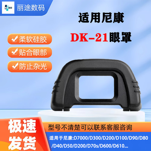 尼康原装相机D610D90D750