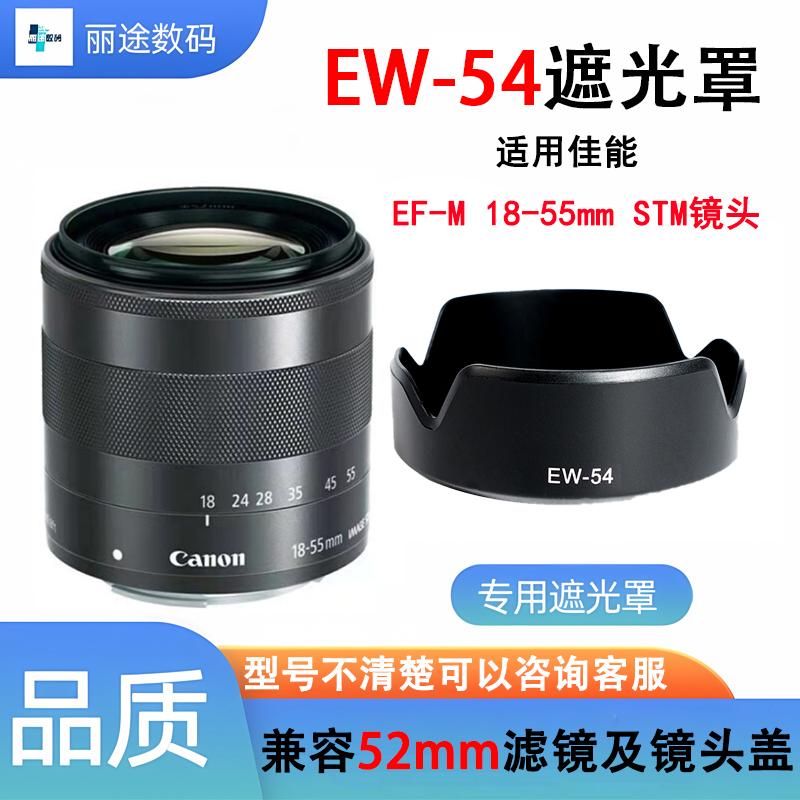 微单反EF-M1855mm变焦镜头