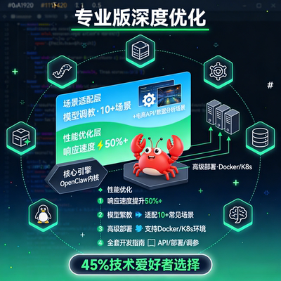 OpenClaw本地部署二次开发Skills定制模板调教API对接日常运维