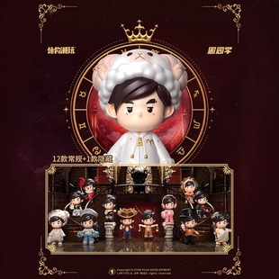 周同学官方正版周杰伦十二星座盲盒手办摩羯白羊巨蟹狮子公仔摆件