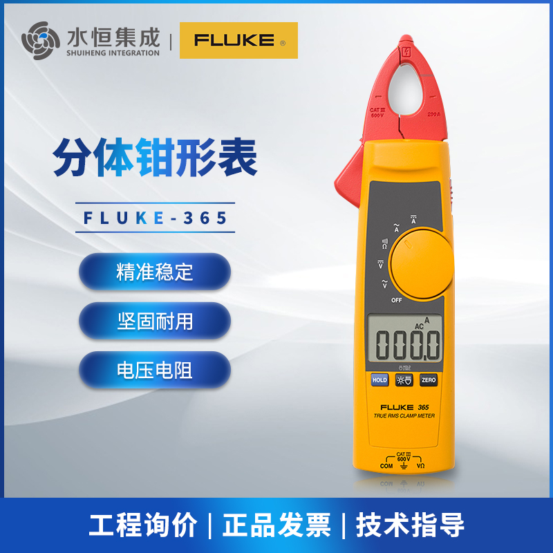 FLUKE福禄克数字钳形表F362交直流365高精度分体式电流钳表小钳口