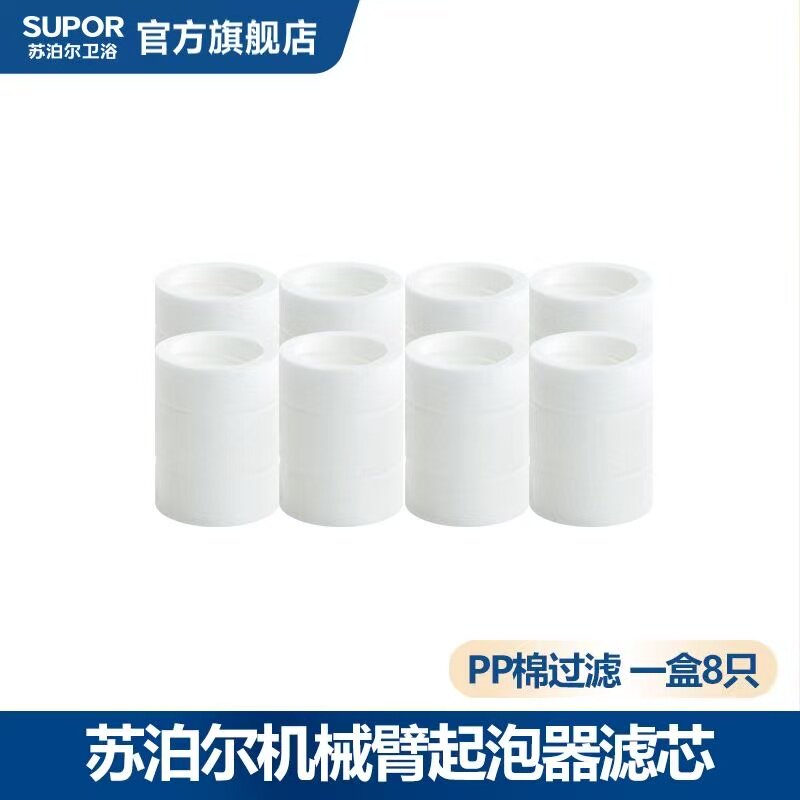 苏泊尔水龙头过滤器滤芯通用加厚