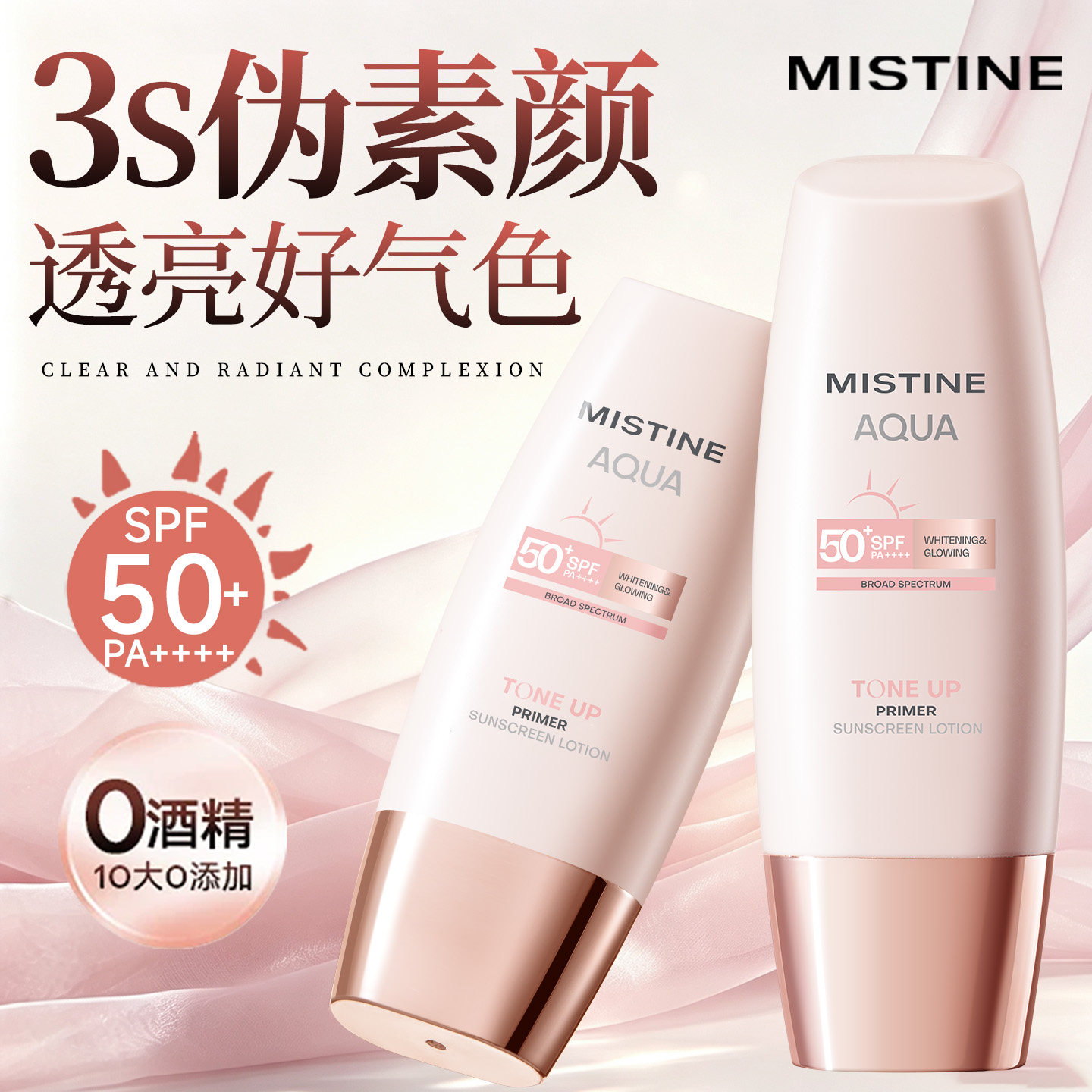 Mistine蜜丝婷小粉帽防晒霜美白素颜霜遮瑕隔离三合一蜜思婷正品