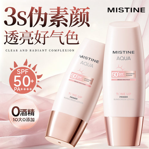 【美白+素颜+防晒】蜜丝婷小粉帽