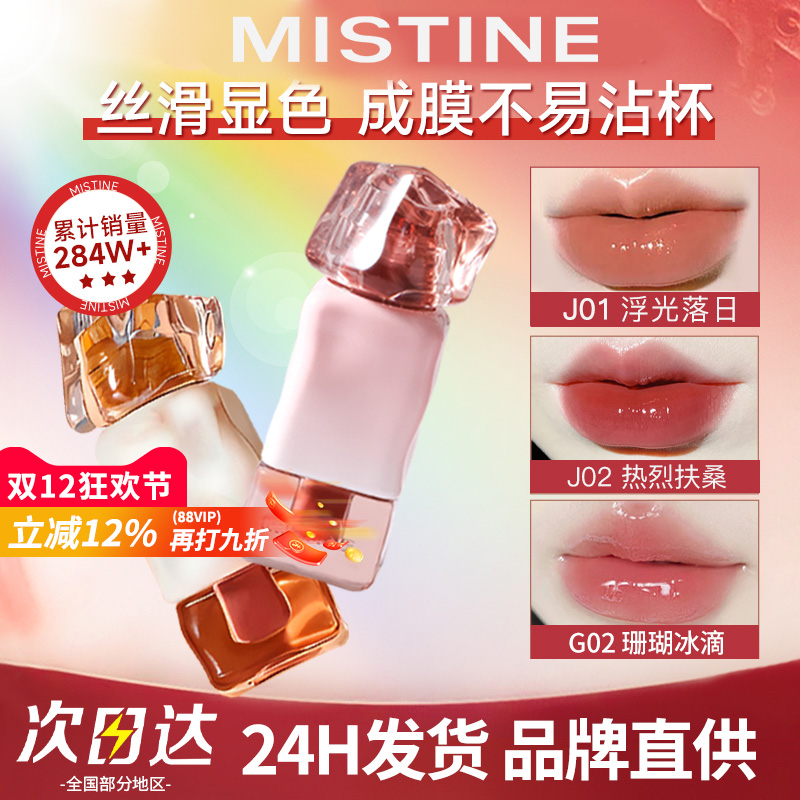 李佳琦同款！爆卖300W蜜丝婷唇釉