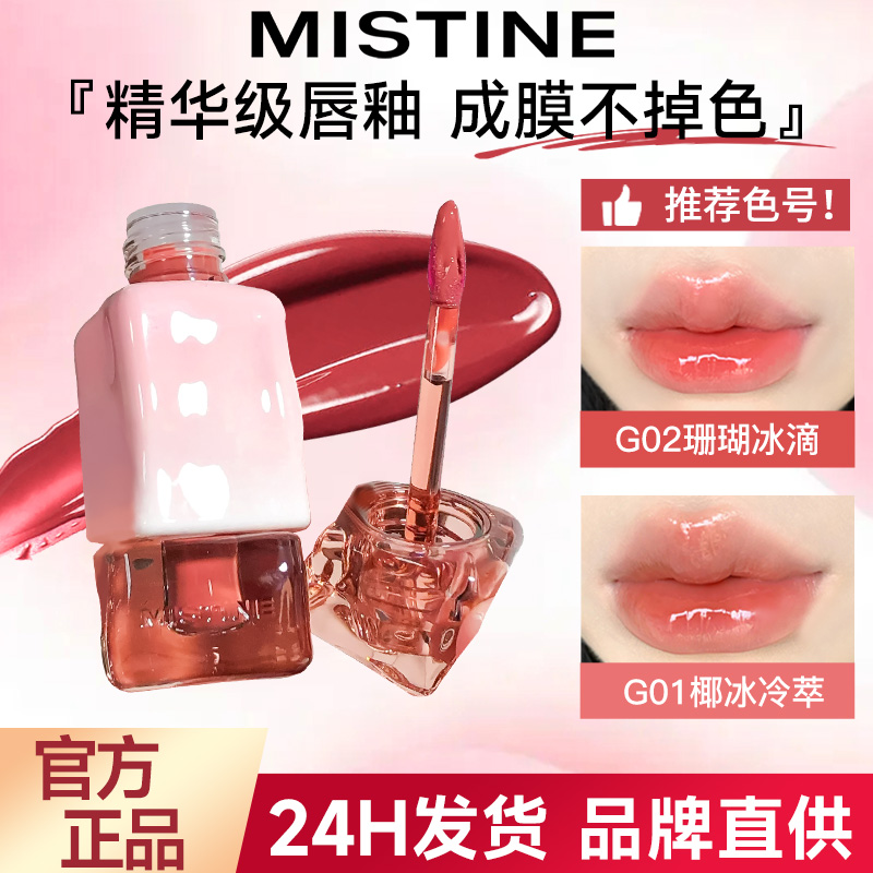 蜜丝婷唇釉裸色系J01