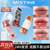 Mistine蜜丝婷泰式 奶咖唇釉口红镜面哑光柔雾不沾杯唇冻唇霜唇蜜