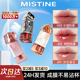 Mistine蜜丝婷泰式 奶咖唇釉口红镜面哑光柔雾不沾杯唇冻唇霜唇蜜