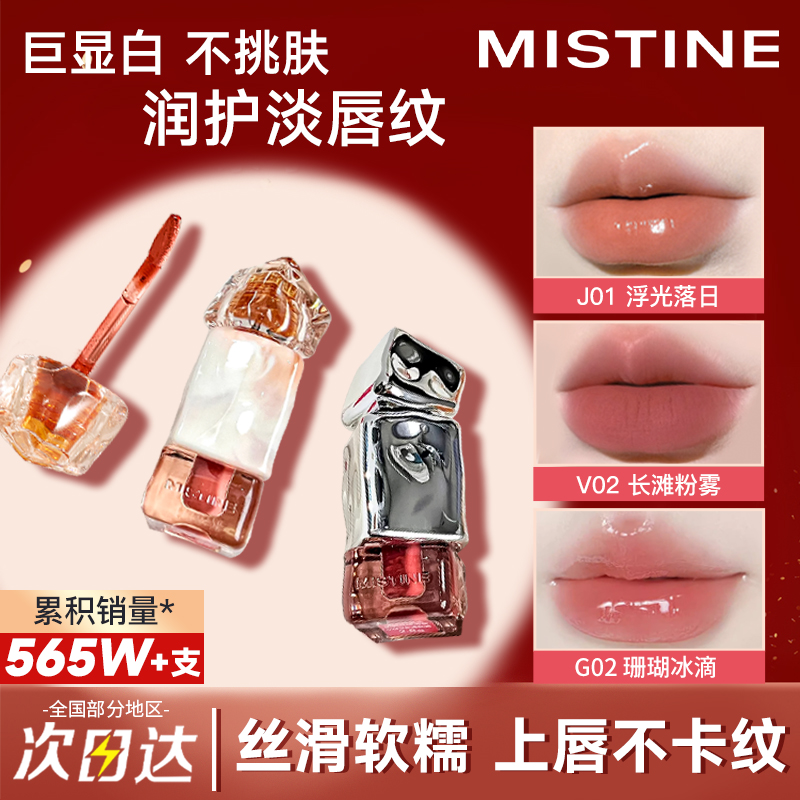 ȫۺ~е˷ѣĬϷV02) ͬحmistine 99Ԫ2(49.5Ԫ/)