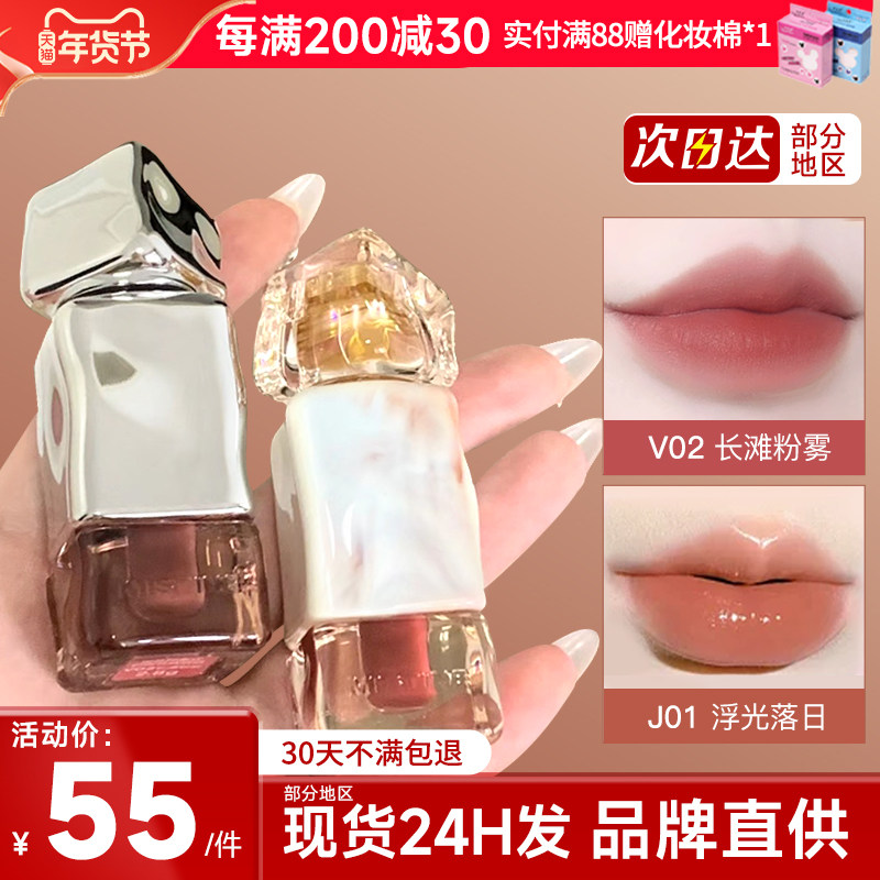 mistine唇釉奶咖唇冻口红秋冬滋润唇彩V02蜜丝婷J01学生官方正品