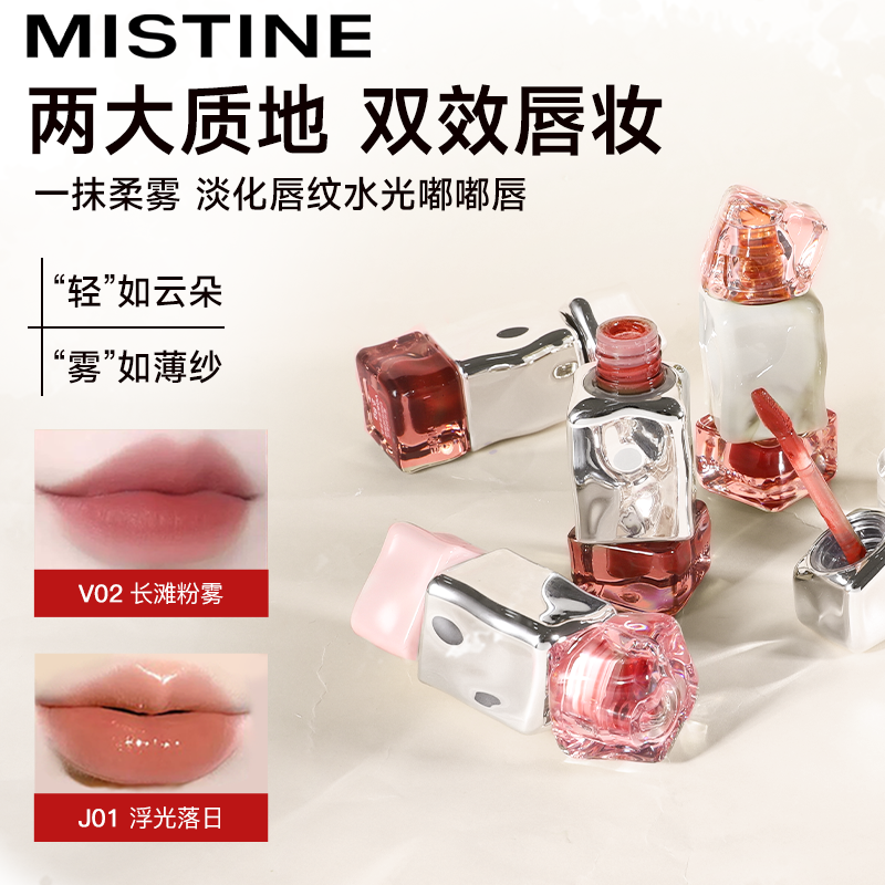 甜妹专属~纯欲素颜水光唇釉J01