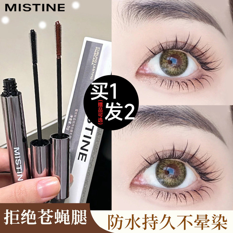 mistine蜜丝婷睫毛膏女防水不晕染定型持妆纤长卷翘浓密官方正品