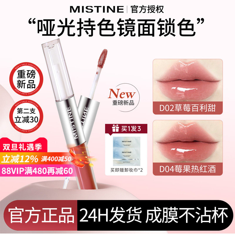 【重磅新品】2025超火口红唇釉