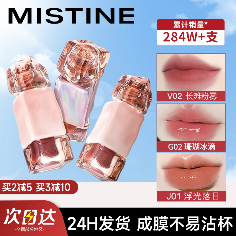 李佳琦推荐|爆卖300W+蜜丝婷唇釉