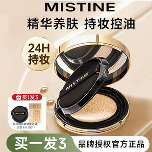 mistine气垫bb霜遮瑕持久不脱妆蜜丝婷气垫粉底干皮蜜思替换芯金