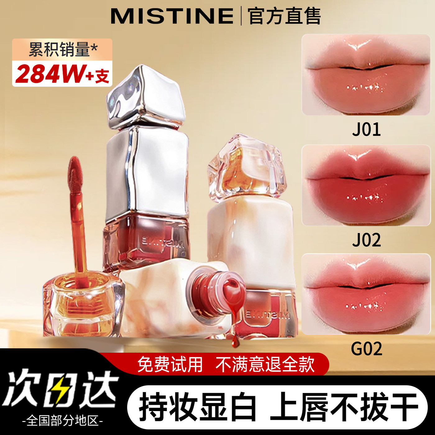 【销量破百万】卡姿兰奶咖唇釉