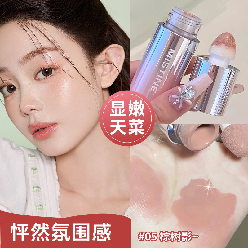 Mistine液体腮红膏女膨胀色自然哑光提亮液收缩裸妆氛围官方旗正
