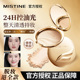 Mistine蜜丝婷羽翼粉饼防晒粉饼定妆散粉遮瑕持久控油持妆正品