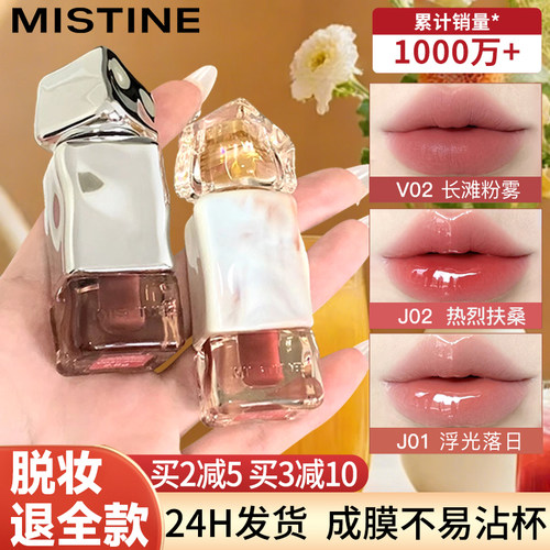 【28天淡褪唇纹】蜜丝婷奶咖唇釉