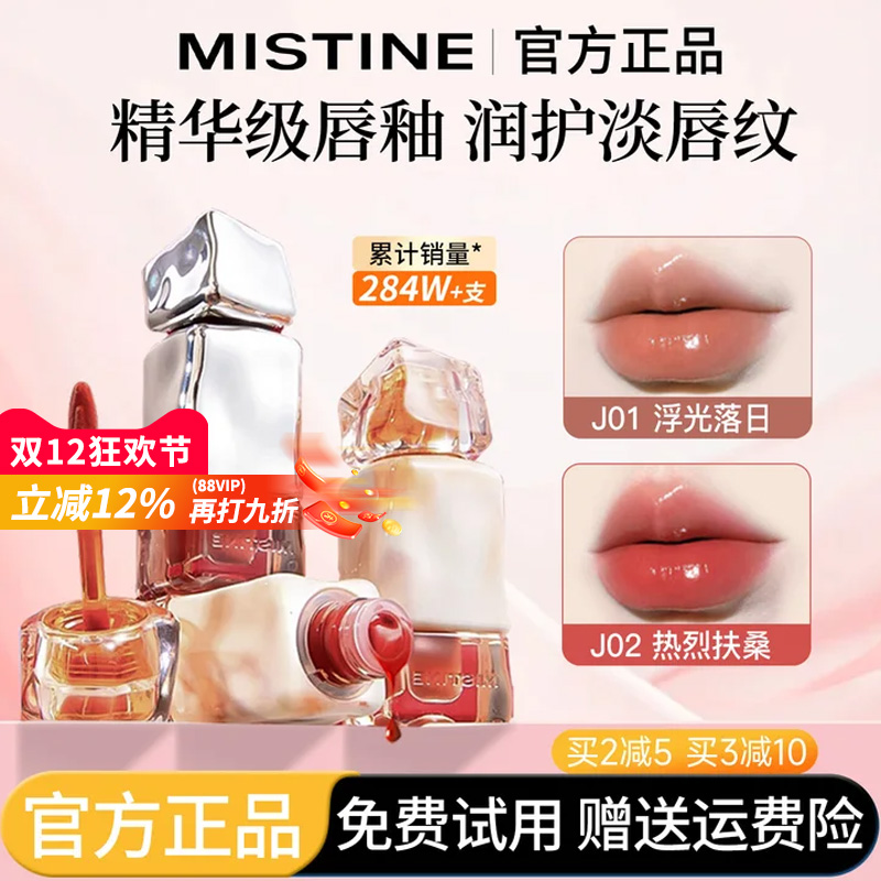 全网累计爆卖500w+泰式奶咖唇釉