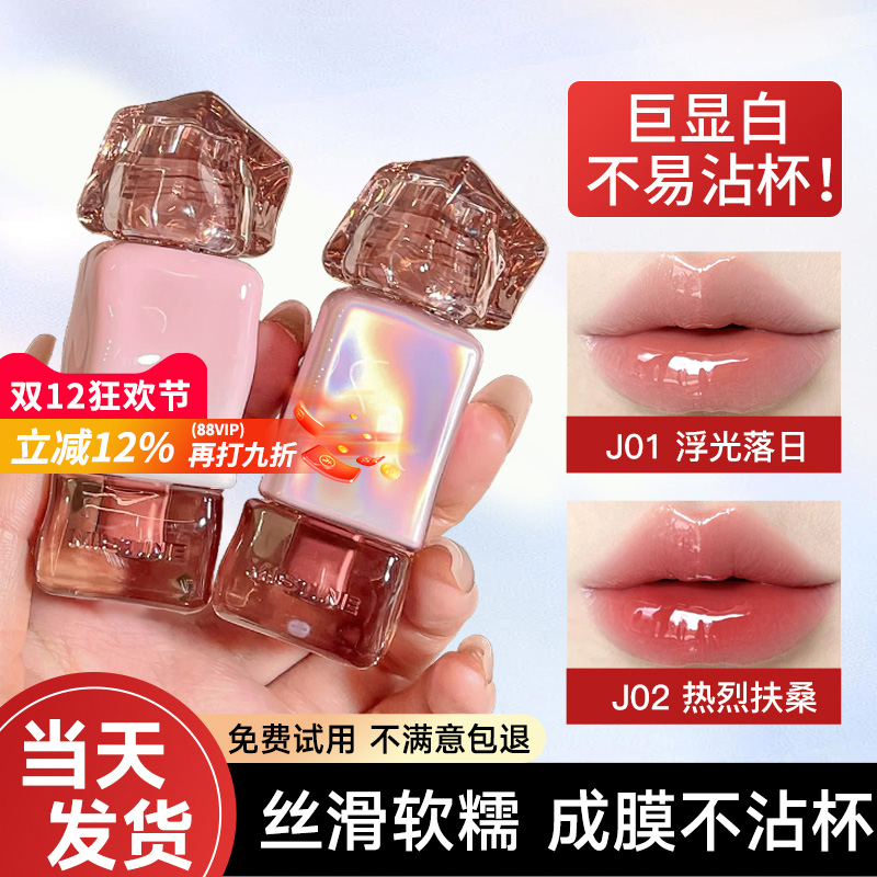 【28天淡褪唇纹】蜜丝婷奶咖唇釉