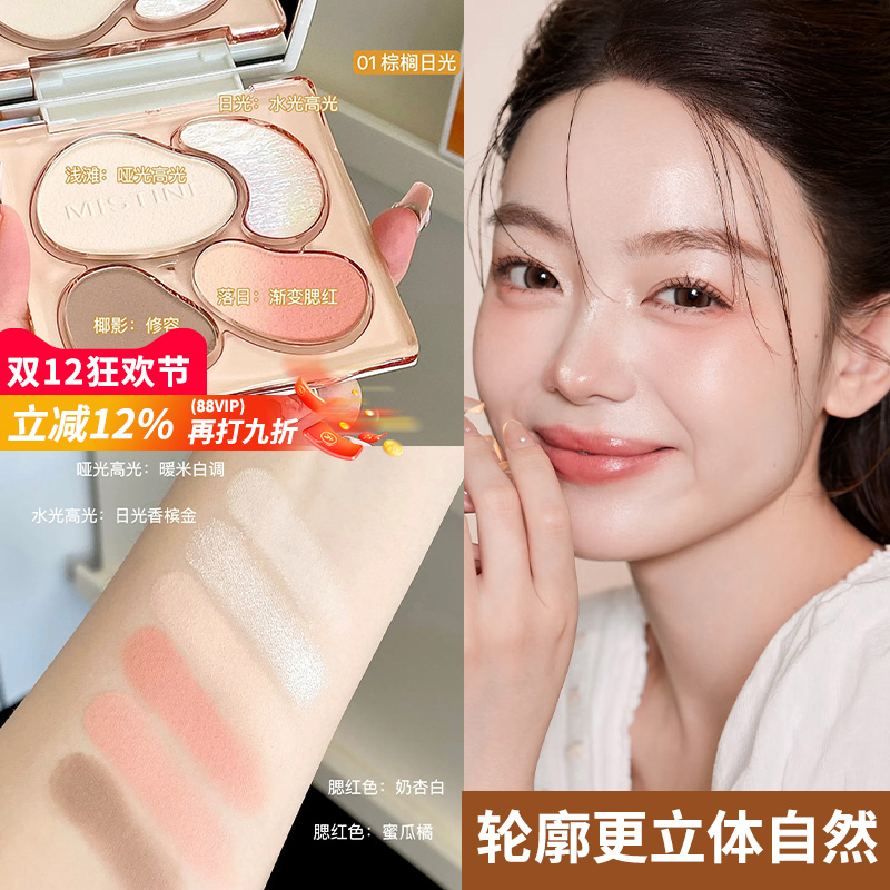Mistine蜜丝婷面部综合盘提亮眼影高光腮红修容一体盘多功能彩妆