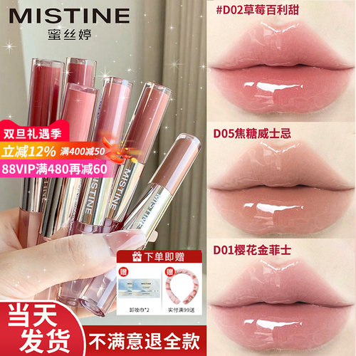 全网累计热销百万双头唇釉