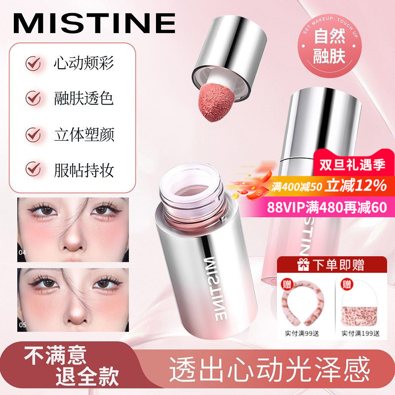 【何浩楠推荐】液体腮红自然显色