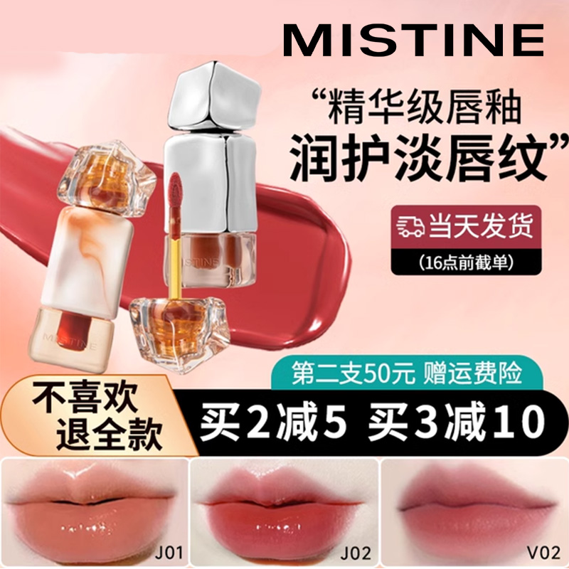 李佳琪推荐|爆卖蜜丝婷唇釉02