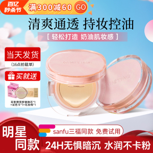 mistine气垫遮瑕持久不脱妆粉底液BB霜蜜丝婷干皮混油不卡粉正品