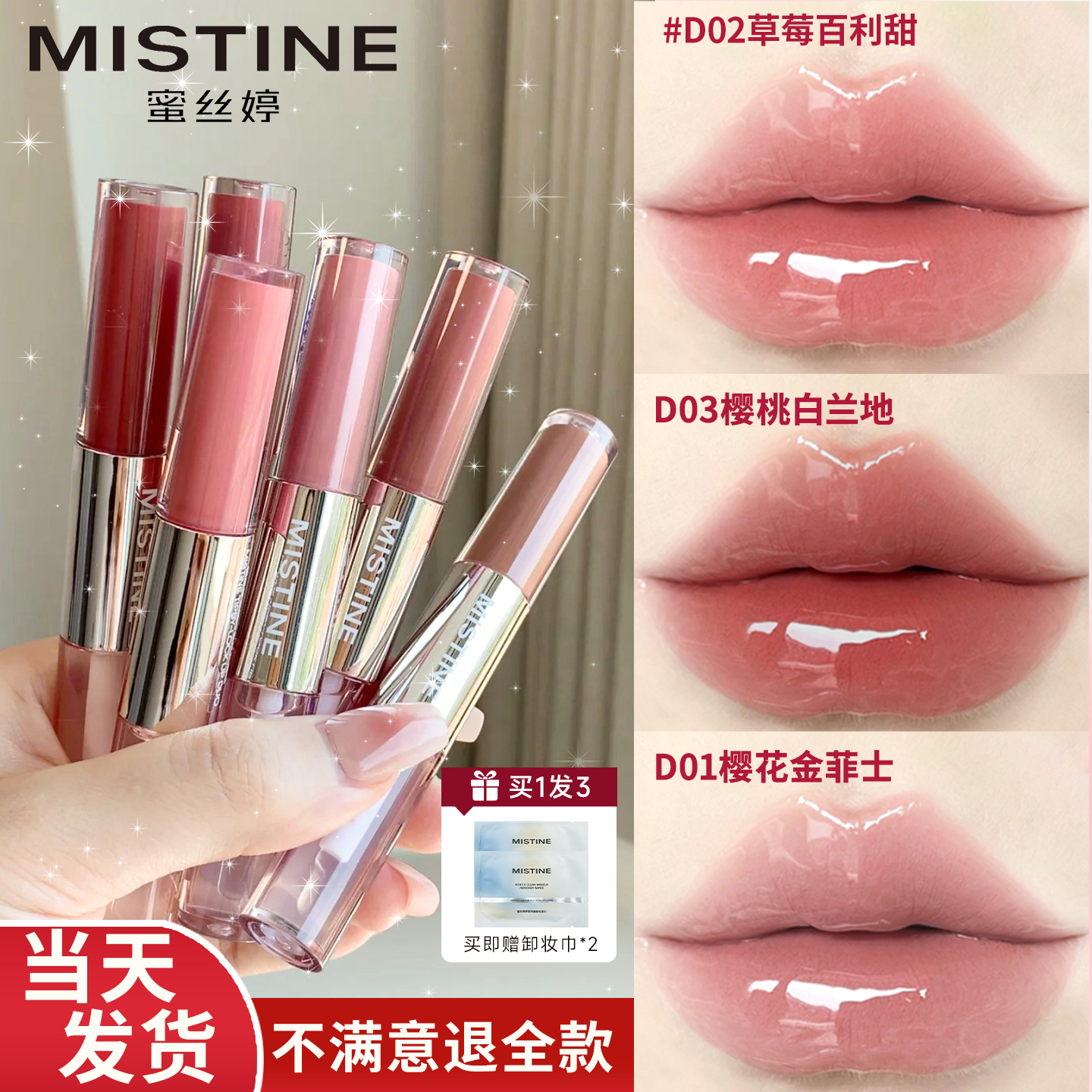 全网累计热销百万双头唇釉