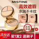 mistine蜜丝婷三色遮瑕膏液遮盖斑点痘印脸部黑眼圈纹身正品 官方