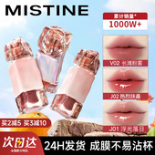 Mistine蜜丝婷奶咖唇釉女口红镜面水光滋润唇纹不易沾杯官方正品