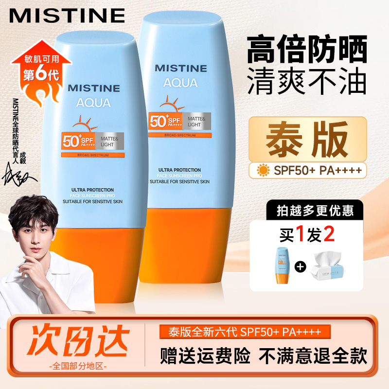 【销量破亿】蜜丝婷小黄帽防晒霜