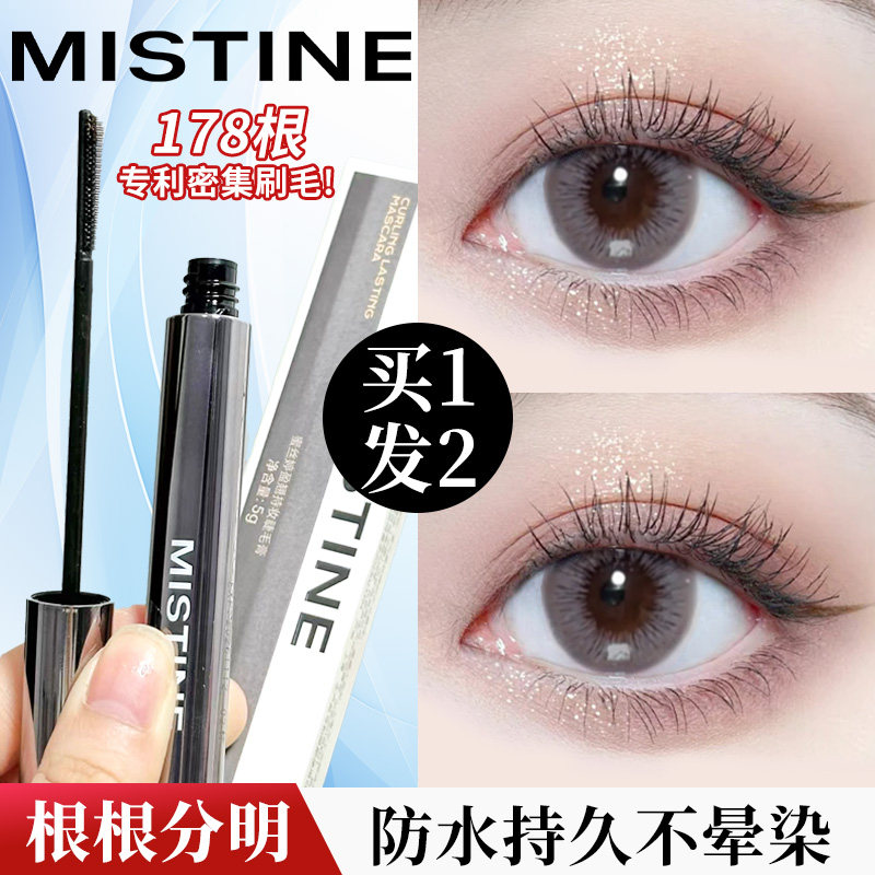 Mistine蜜丝婷睫毛膏防水纤长浓密卷翘不晕染脱妆定型持久打底正,彩妆/香水/美妆工具,睫毛膏,淘宝优惠券,粉丝福利购,淘宝优惠卷