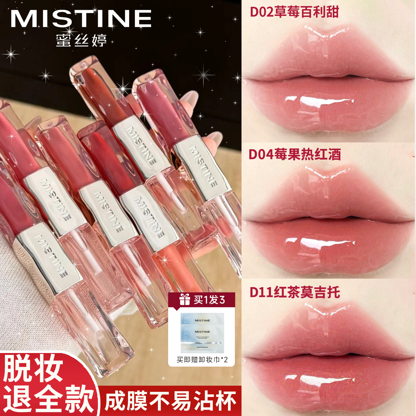 Mistine蜜丝婷双头唇釉口红镜面哑光不掉色不沾杯素颜裸色蜜丝婷
