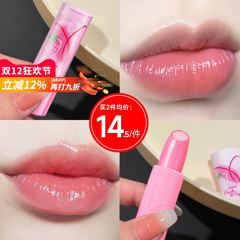 蜜丝婷润唇膏大草莓变色