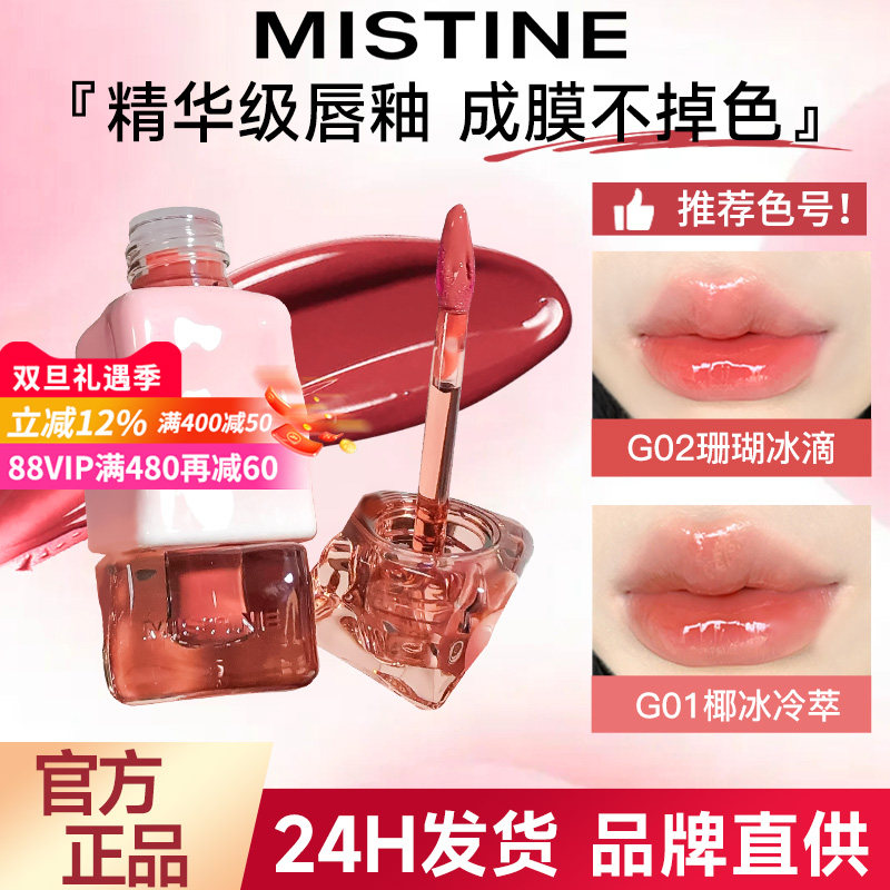 蜜丝婷唇釉裸色系J01