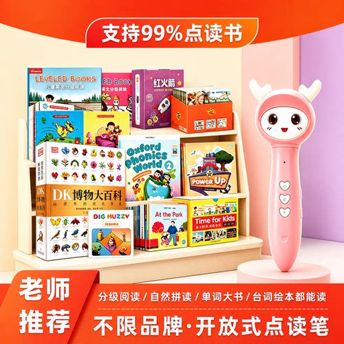 RAZ牛津海尼曼powerup点读笔