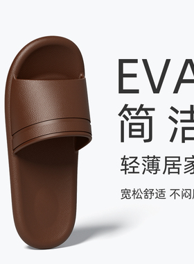 eva速干拖鞋男夏季居家洗澡浴室防滑透气情侣舒适简约凉拖鞋女士