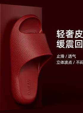 婚庆红色皮纹拖鞋女夏季情侣浴室静音厚底防滑居家可用凉拖鞋男