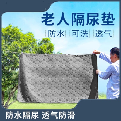 隔尿垫老人用老年人长期卧床大小便失禁用品成人护理垫防尿床神器