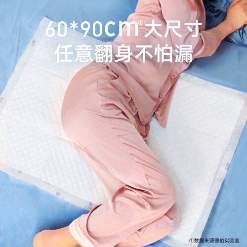 产褥专用防漏护理垫60*90产妇褥垫老人隔尿垫一次性产乳垫成人床