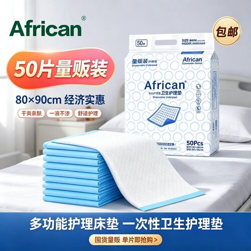 成人护理垫一次性防水8090老人隔尿垫男女通用XL整箱50片透气干爽