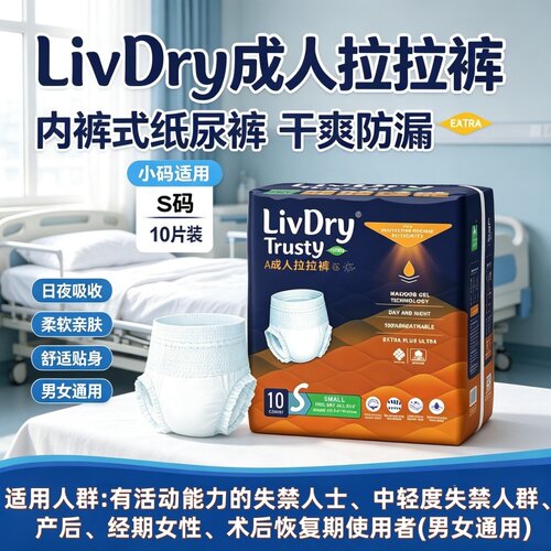 易穿脱成人拉拉裤S码老人防侧漏不勒腰透气尿不湿男女通用整箱装