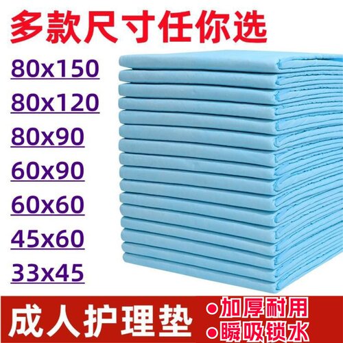 防漏加厚成人护理垫卧床老人产妇一次性隔脏尿垫床单尿布大号批发