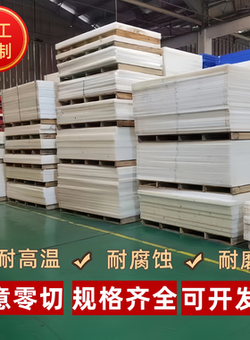 POM板材切割尺寸赛钢板PA66尼龙板防静电耐磨板材料零切定制