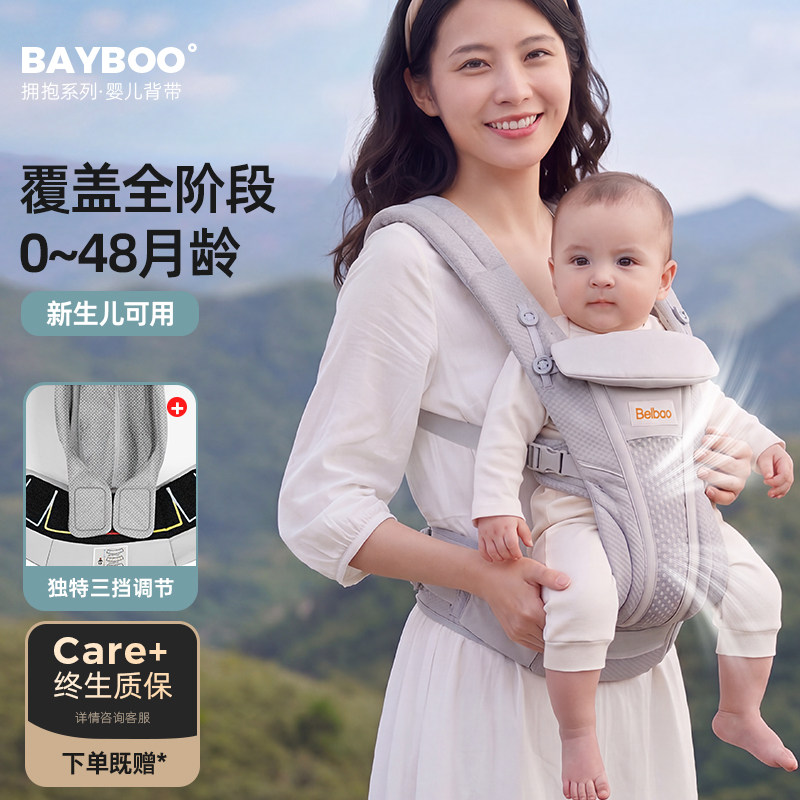 BAYBOO贝葆二婴儿背带前后两用小月龄新生宝宝外出轻便抱娃神器狗